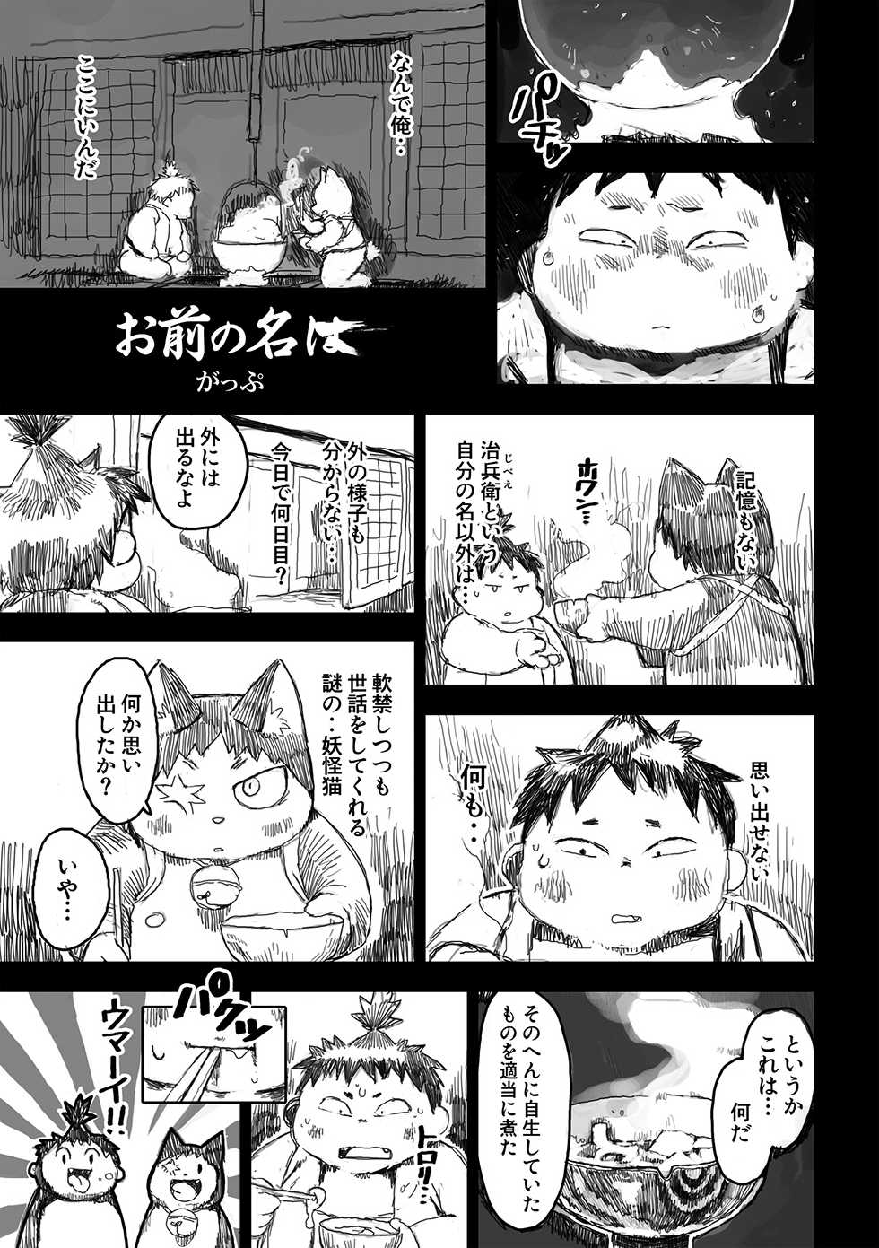 [Gozorop (Gup)] FUROSHIKIZUTSUMI 3 - Page 15