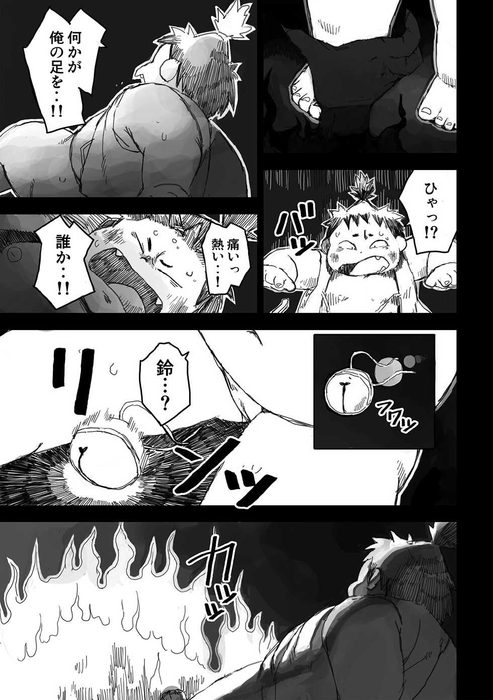 [Gozorop (Gup)] FUROSHIKIZUTSUMI 3 - Page 17