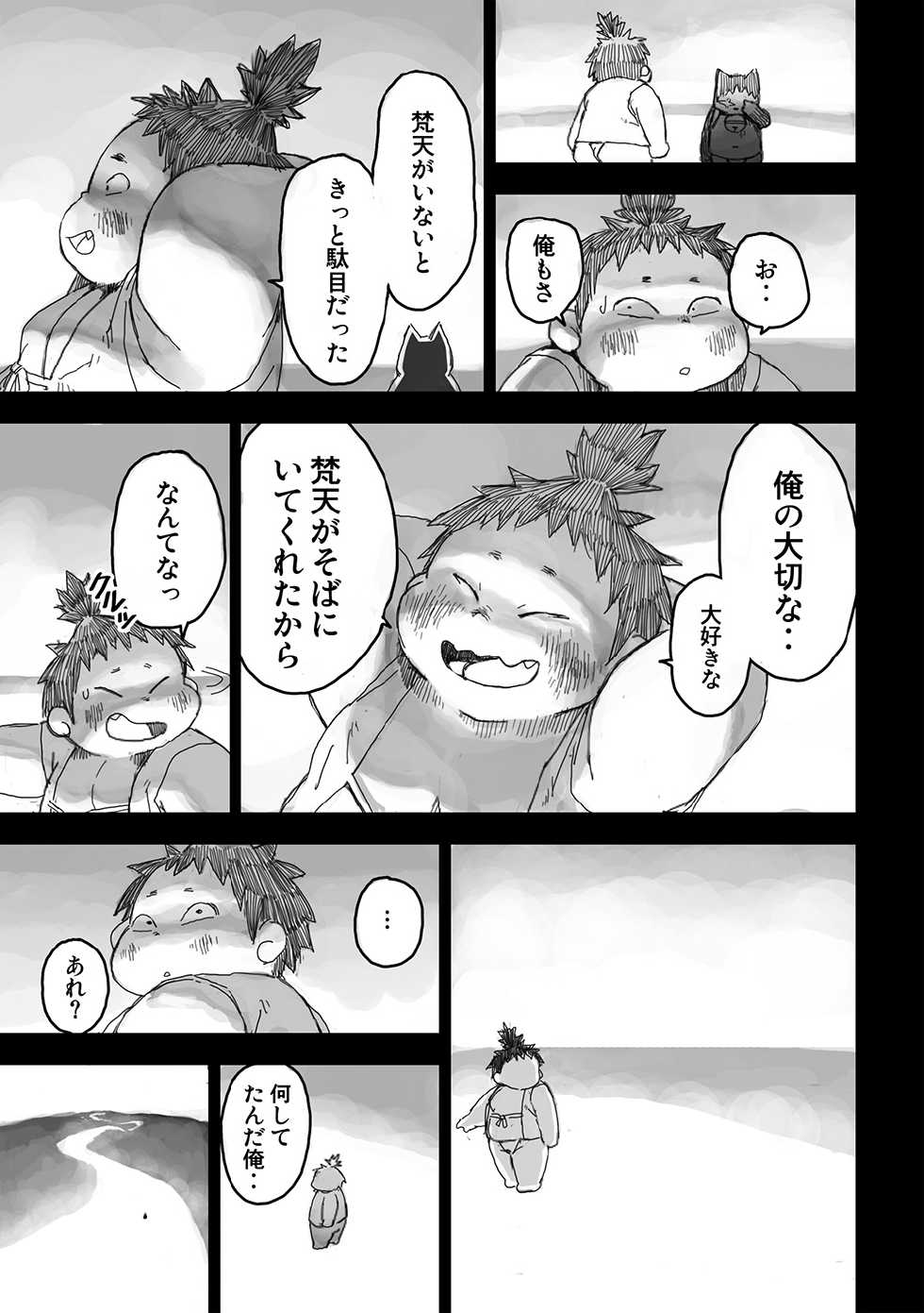[Gozorop (Gup)] FUROSHIKIZUTSUMI 3 - Page 27