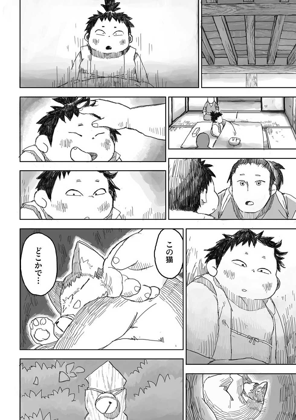 [Gozorop (Gup)] FUROSHIKIZUTSUMI 3 - Page 28