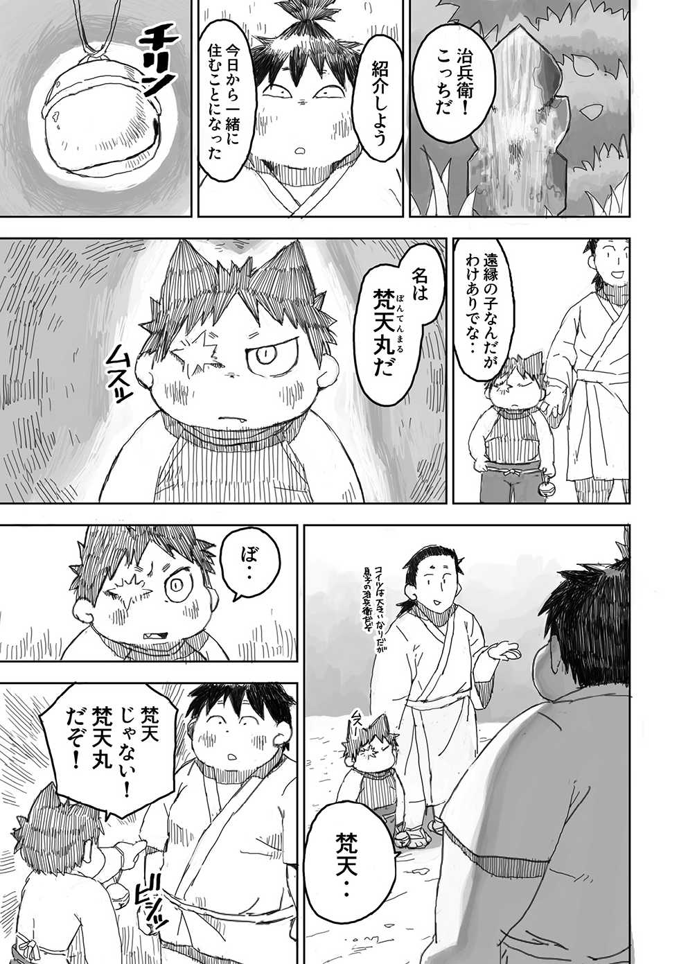 [Gozorop (Gup)] FUROSHIKIZUTSUMI 3 - Page 29