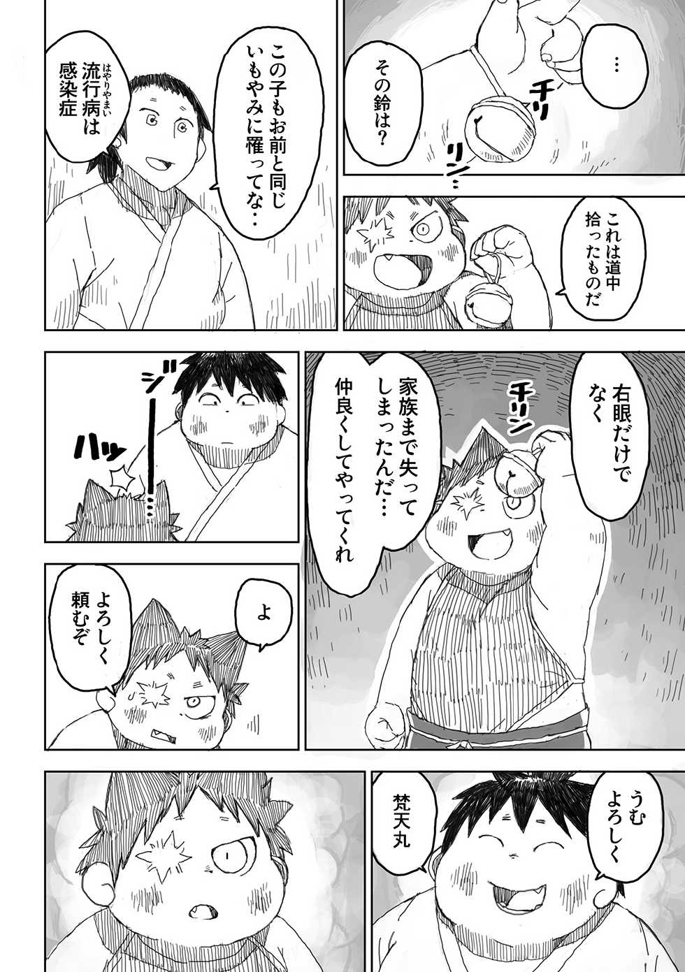 [Gozorop (Gup)] FUROSHIKIZUTSUMI 3 - Page 30