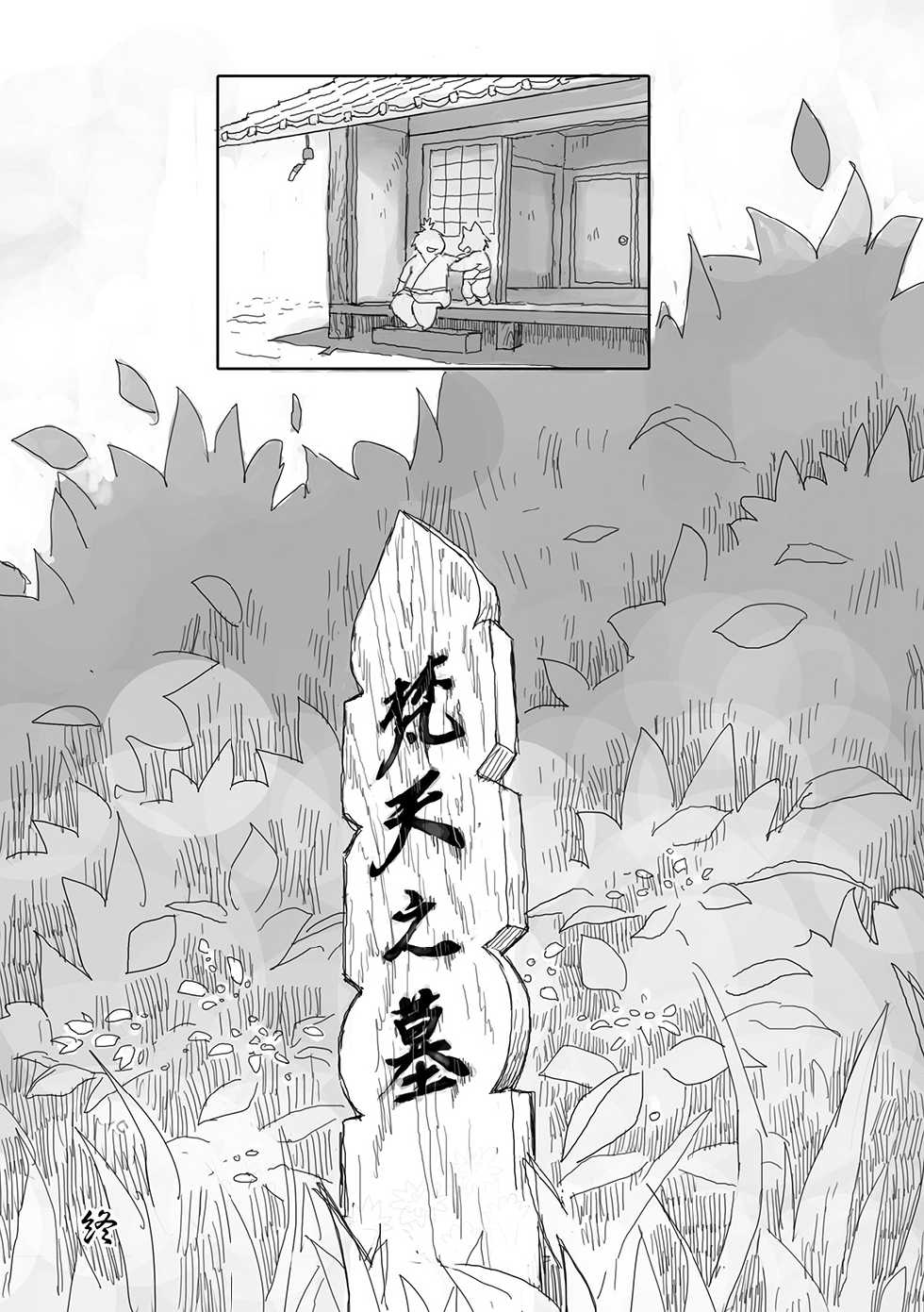 [Gozorop (Gup)] FUROSHIKIZUTSUMI 3 - Page 31