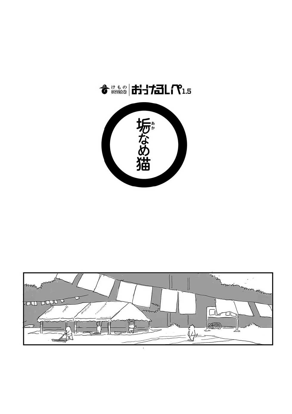 [Gozorop (Gup)] FUROSHIKIZUTSUMI 3 - Page 34