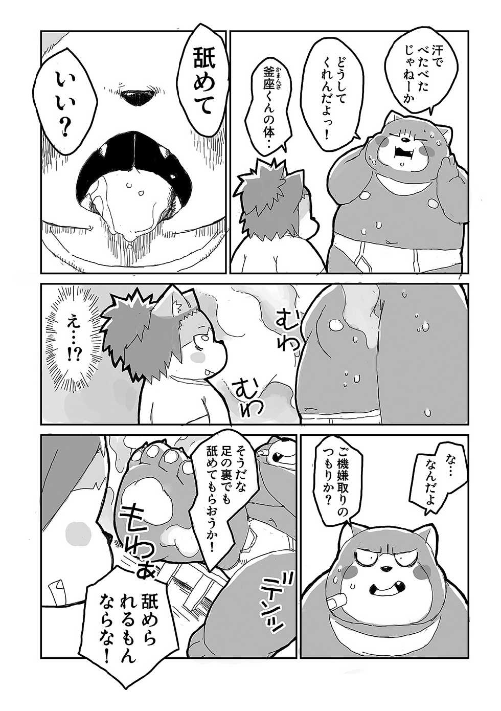 [Gozorop (Gup)] FUROSHIKIZUTSUMI 3 - Page 36