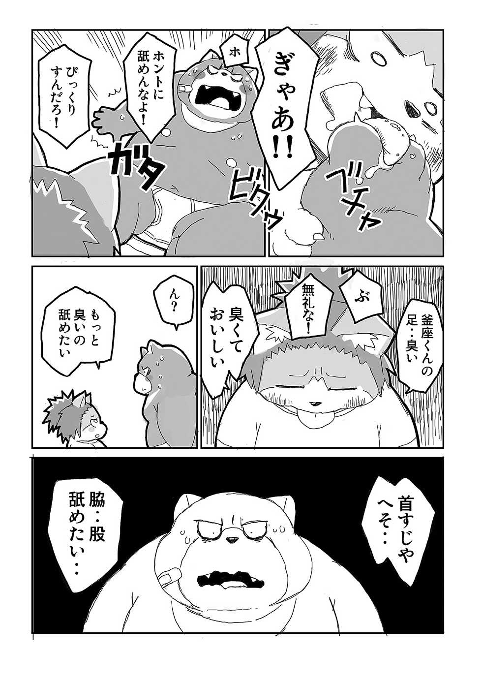 [Gozorop (Gup)] FUROSHIKIZUTSUMI 3 - Page 37