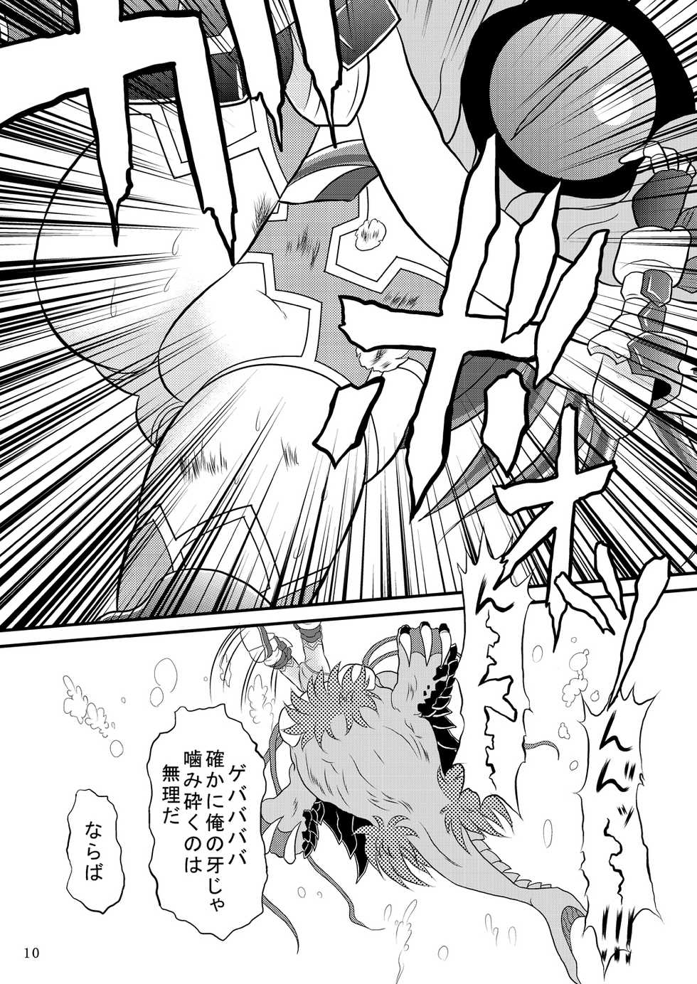 (COMIC1☆7) [Ringo Doumei (Mitaka)] Shinra Banshou Ryona 5.5 (Shinrabansho Choco) - Page 9