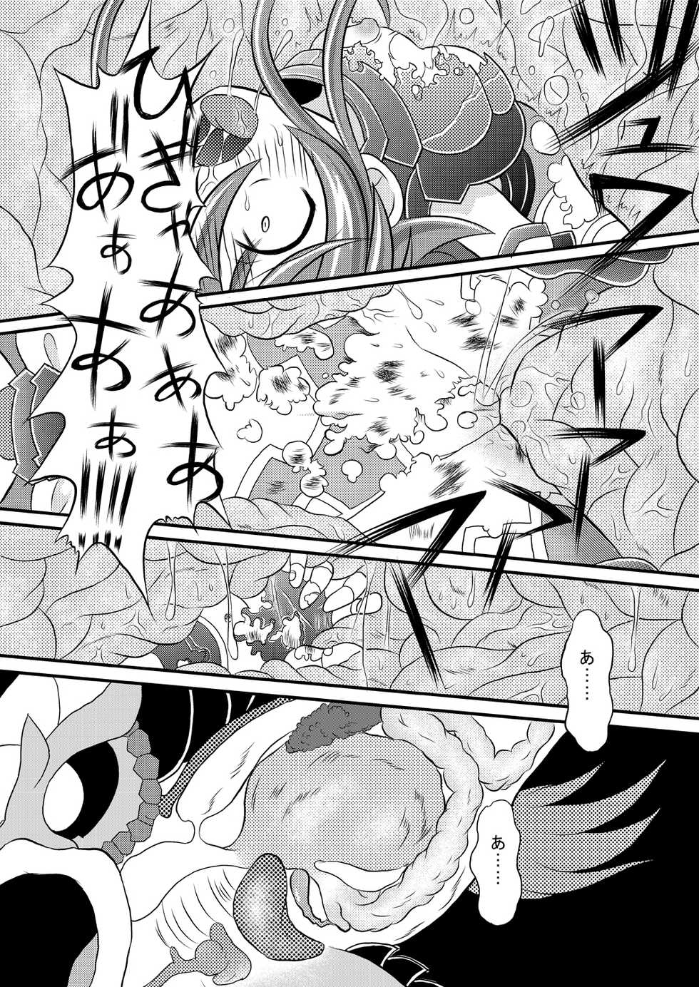 (COMIC1☆7) [Ringo Doumei (Mitaka)] Shinra Banshou Ryona 5.5 (Shinrabansho Choco) - Page 15