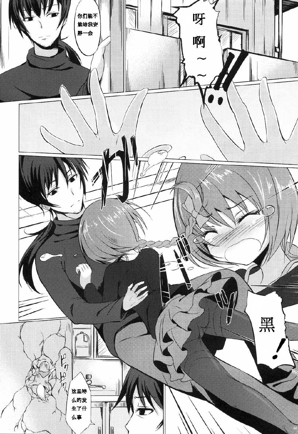 (C77) [Dream Halls! (Tsuzuri)] Koi no Hana Saku. (DARKER THAN BLACK -Ryuusei no Gemini-) [Chinese] [⑨个人简单汉化] - Page 3