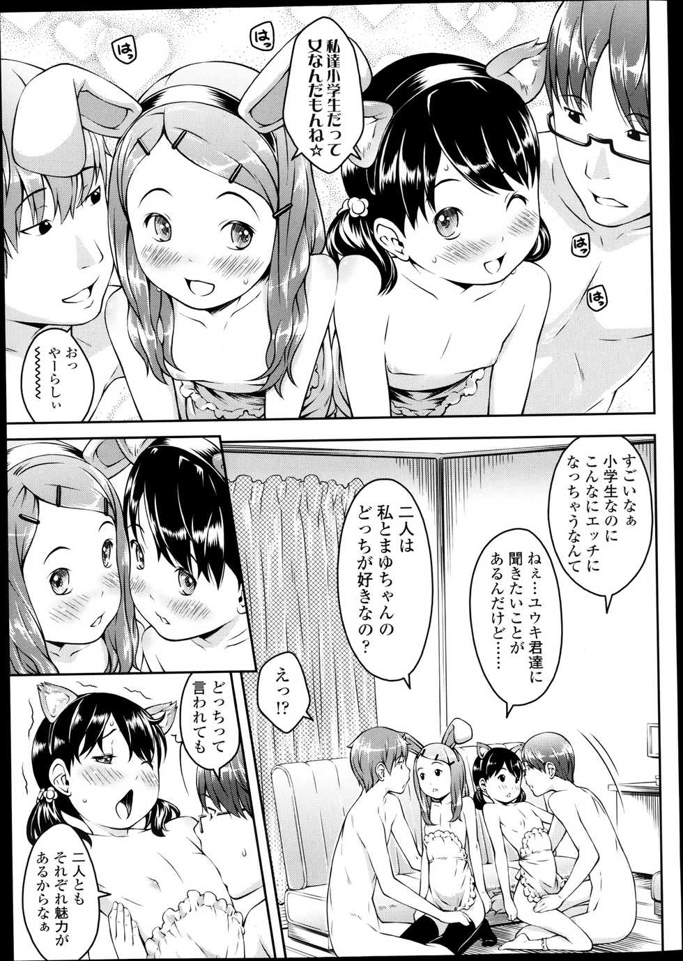 COMIC LO 2013-09 - Page 34