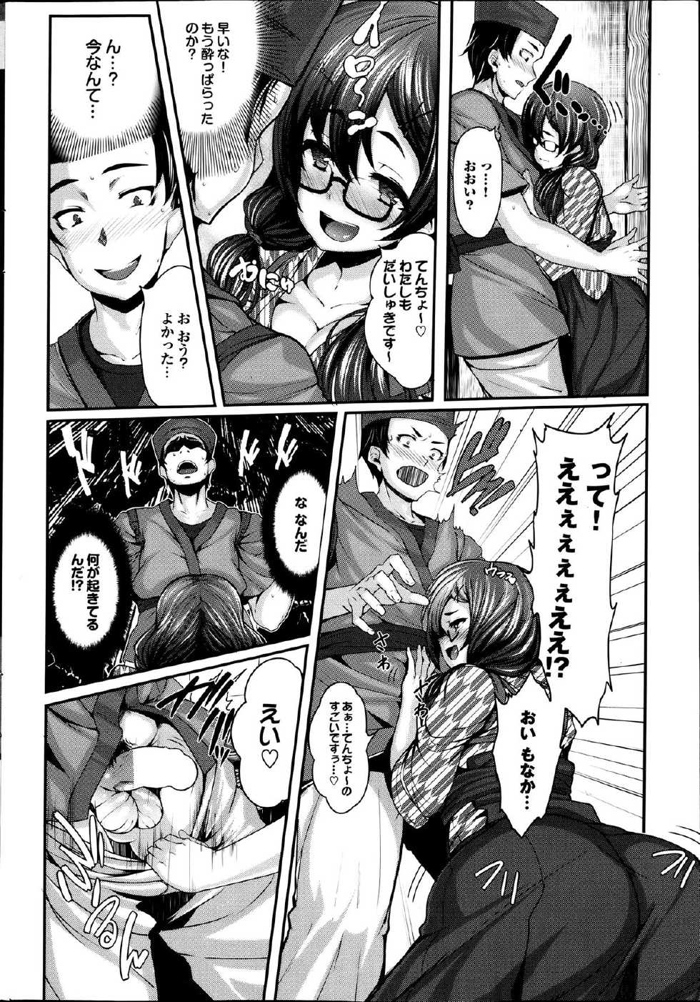 COMIC Purumelo 2013-08 - Page 22