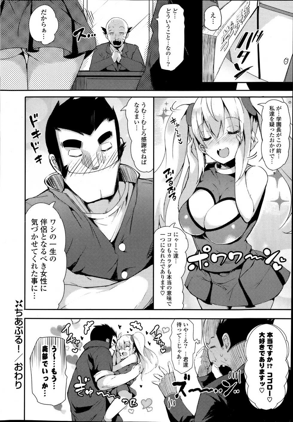 COMIC Potpourri Club 2013-08 - Page 26