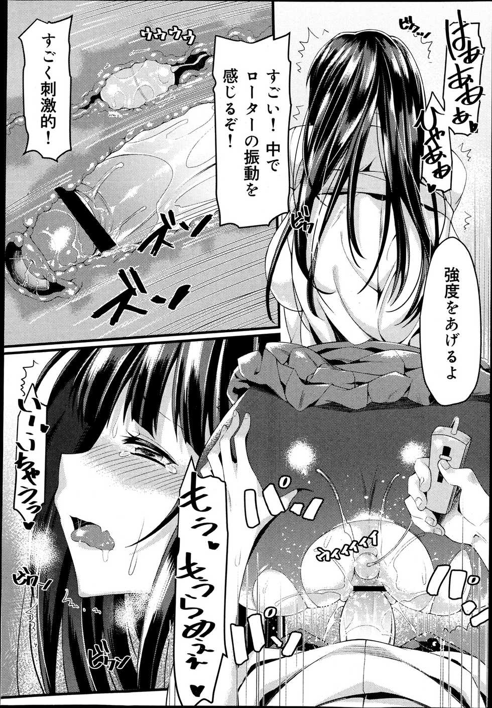 COMIC Maihime Musou Act. 06 2013-07 - Page 28
