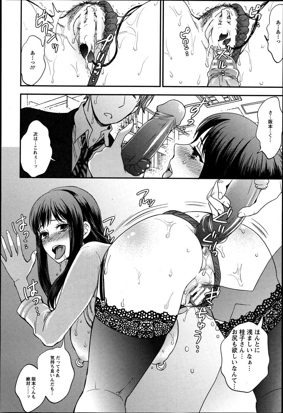 ANGEL Club 2013-07 - Page 31