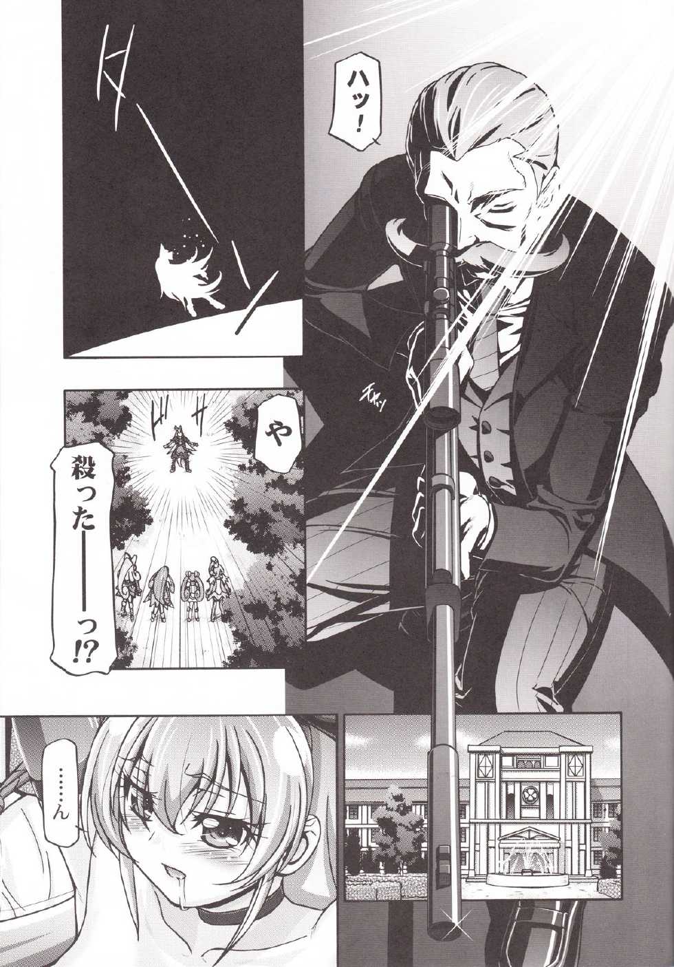 (C84) [Gambler Club (Kousaka Jun)] DokiDoki Punicure 2 (DokiDoki! Precure) - Page 10