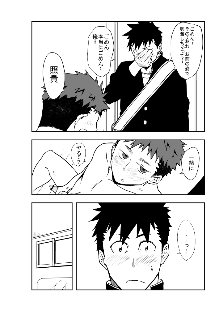 Naop Yaoi