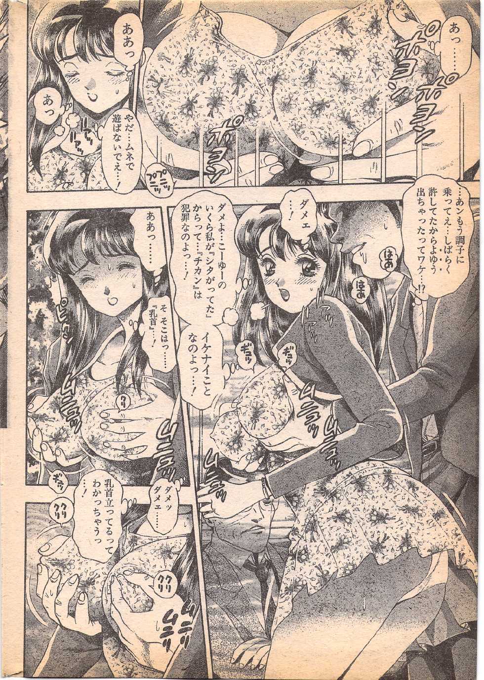 Comic Penguin Club 1996-05 - Page 30