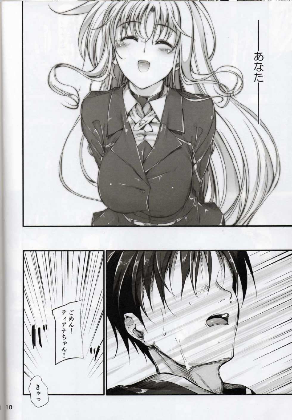 (C84) [IV VA SHIN (Mikuni Mizuki)] Home Sweet Home ~ Fate Hen 5 ~ (Mahou Shoujo Lyrical Nanoha) - Page 5