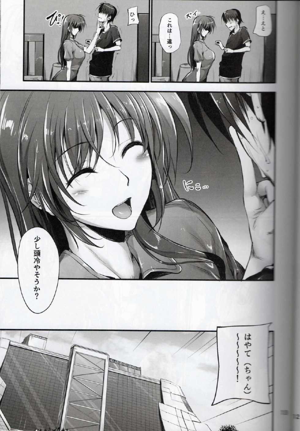 (C84) [IV VA SHIN (Mikuni Mizuki)] Home Sweet Home ~ Fate Hen 5 ~ (Mahou Shoujo Lyrical Nanoha) - Page 8