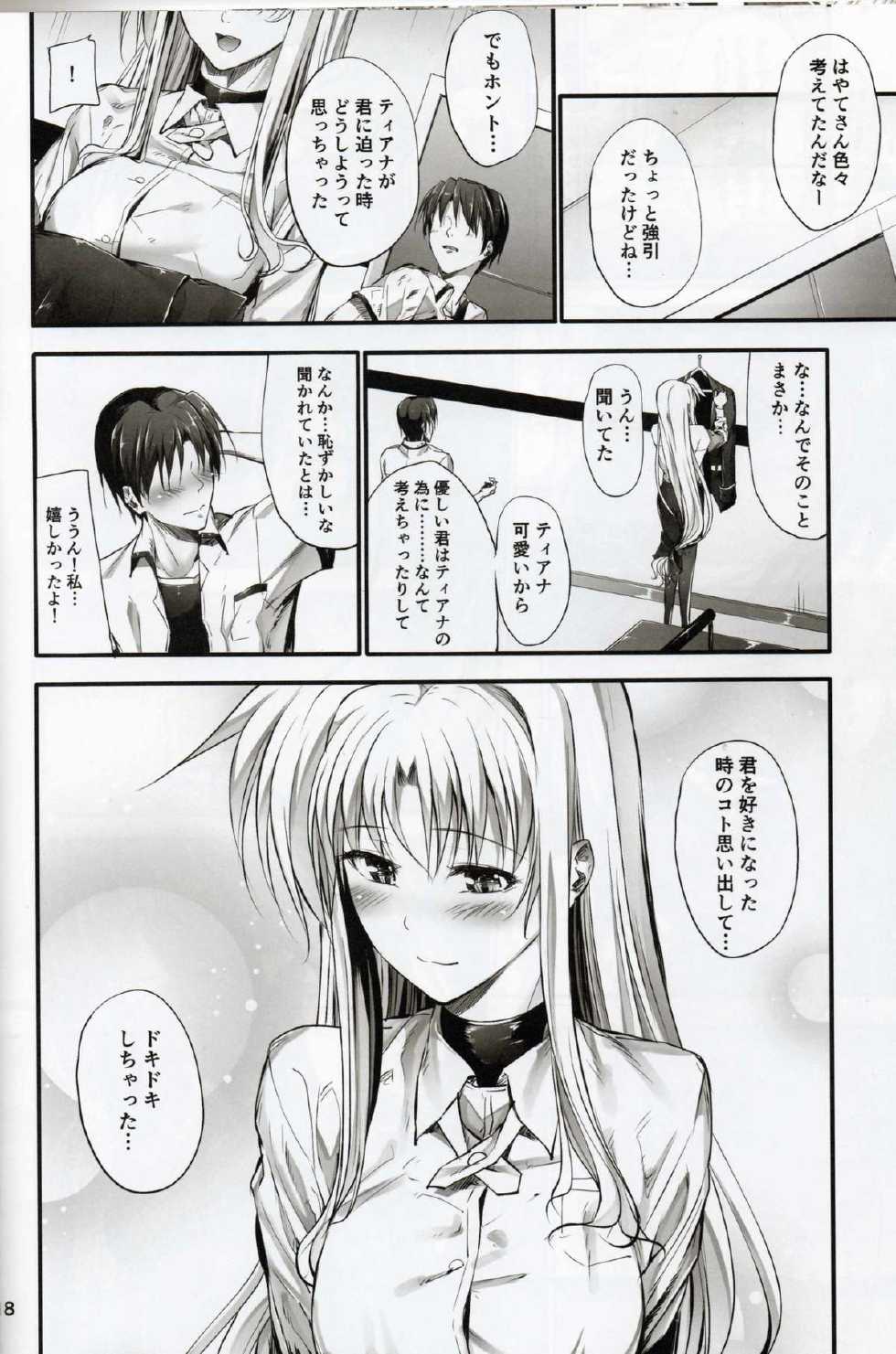 (C84) [IV VA SHIN (Mikuni Mizuki)] Home Sweet Home ~ Fate Hen 5 ~ (Mahou Shoujo Lyrical Nanoha) - Page 13
