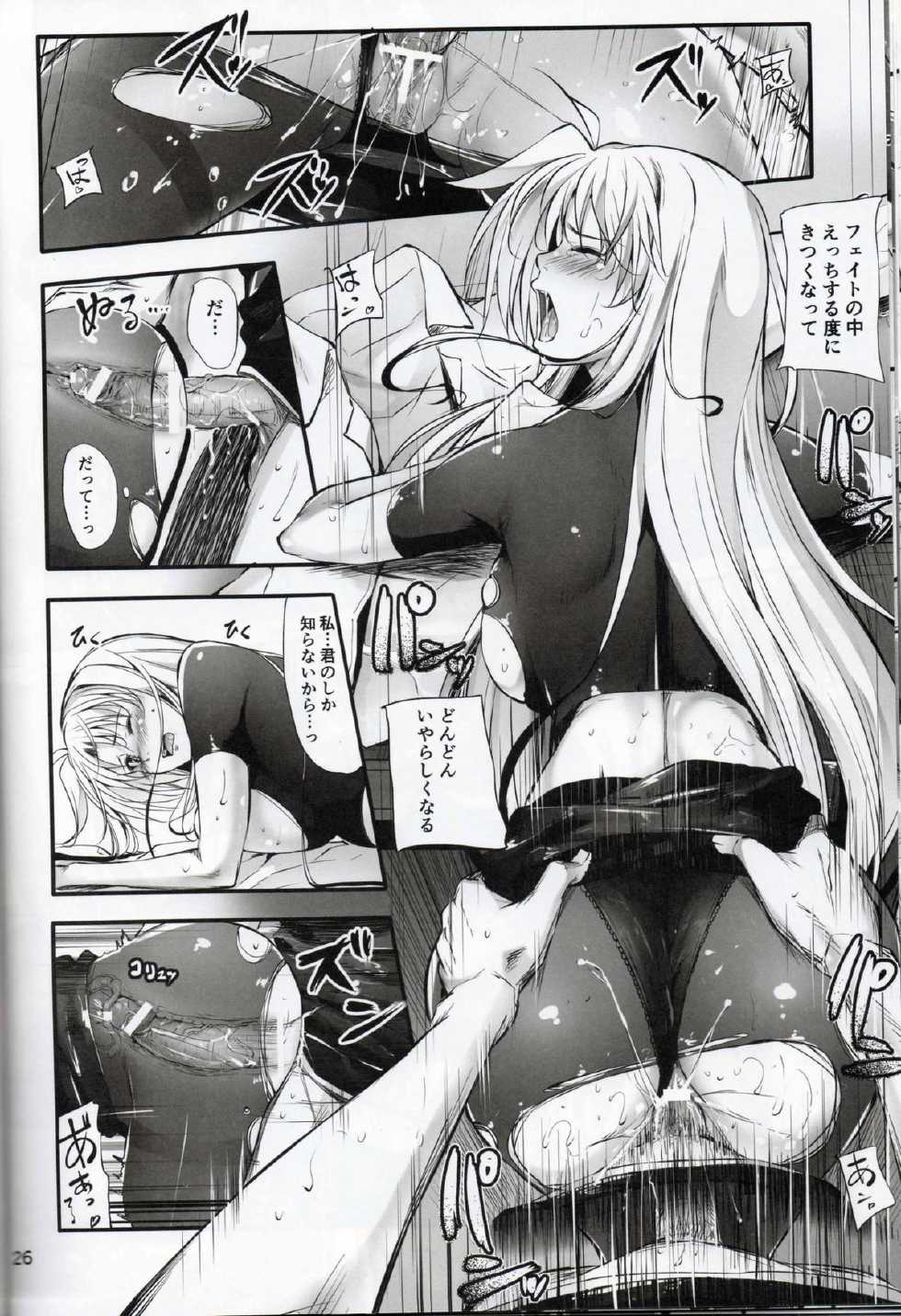 (C84) [IV VA SHIN (Mikuni Mizuki)] Home Sweet Home ~ Fate Hen 5 ~ (Mahou Shoujo Lyrical Nanoha) - Page 21