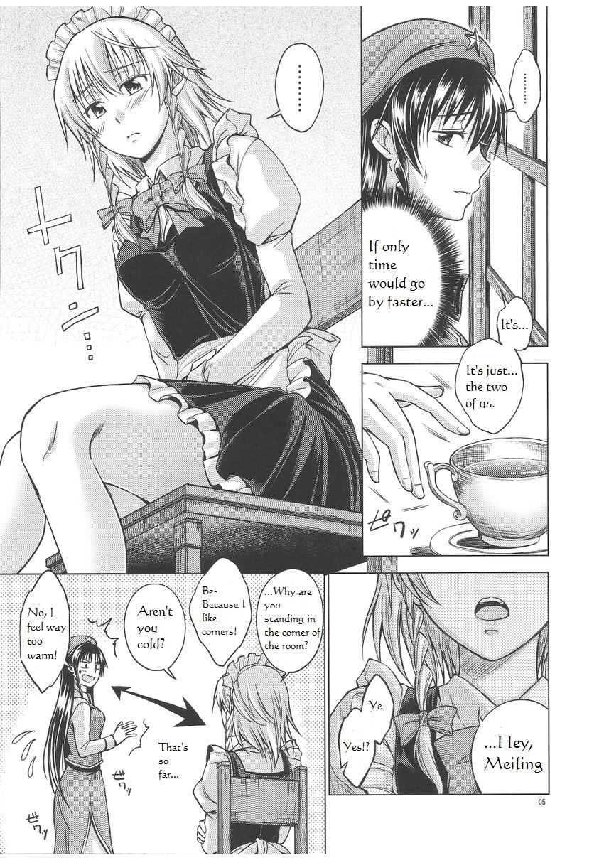 (C81) [Pigeon Blood (Asou Shin)] LOVE OR LUST (Touhou Project) [English] - Page 6