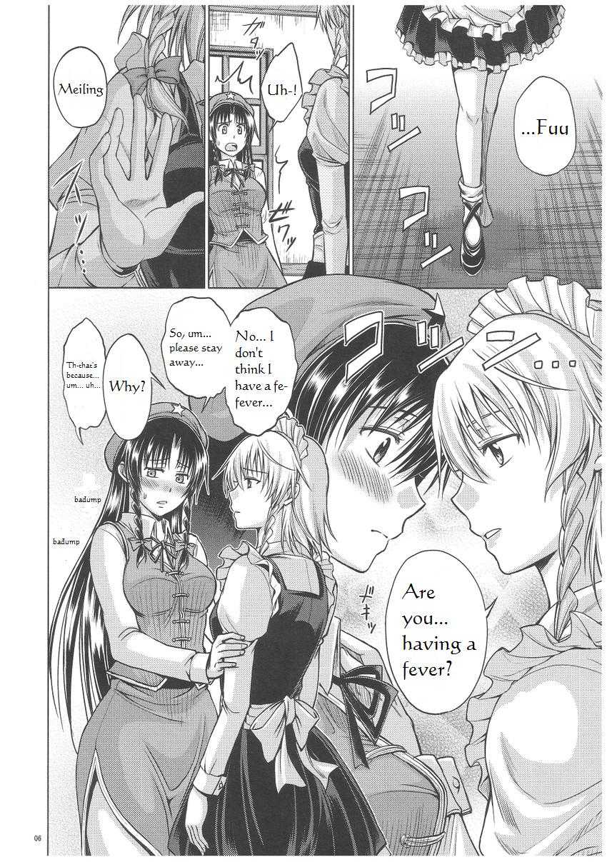 (C81) [Pigeon Blood (Asou Shin)] LOVE OR LUST (Touhou Project) [English] - Page 7