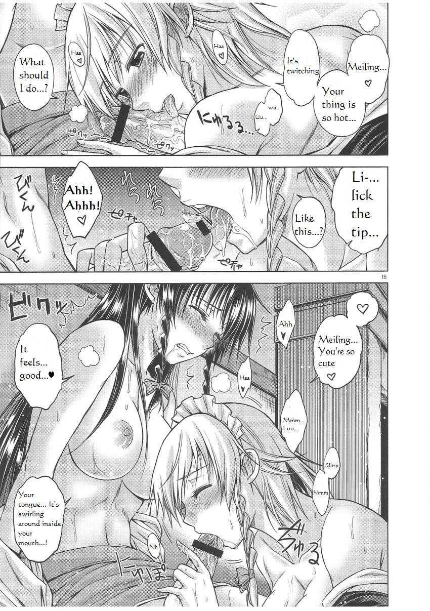 (C81) [Pigeon Blood (Asou Shin)] LOVE OR LUST (Touhou Project) [English] - Page 16