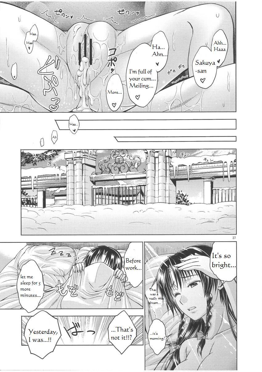(C81) [Pigeon Blood (Asou Shin)] LOVE OR LUST (Touhou Project) [English] - Page 28