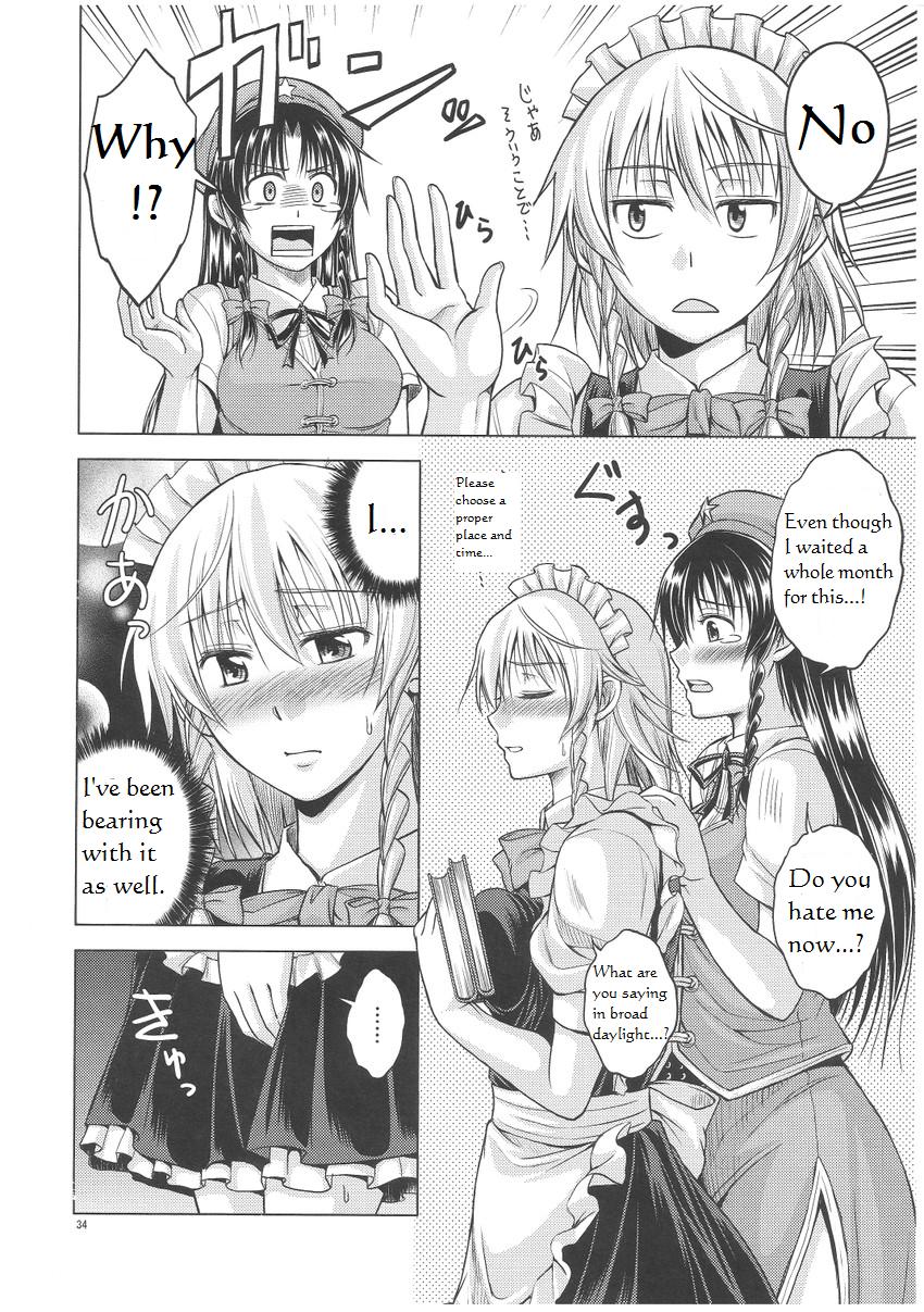 (C81) [Pigeon Blood (Asou Shin)] LOVE OR LUST (Touhou Project) [English] - Page 35