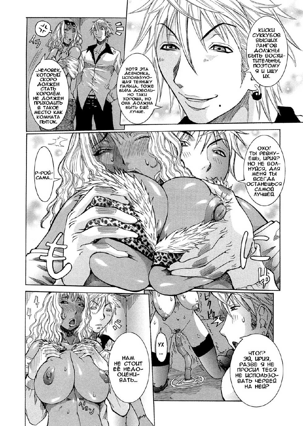 [Nico Pun Nise] Purimu no Nikki ~Dekichatta de Shou~ - The Diary of Purimu | Дневник Пуриму [Russian] [Skcaara] - Page 34