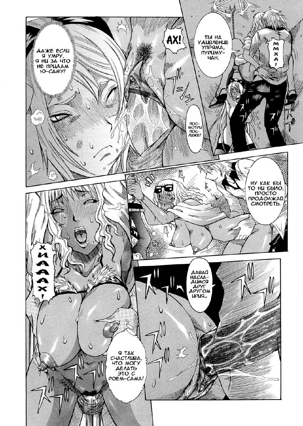 [Nico Pun Nise] Purimu no Nikki ~Dekichatta de Shou~ - The Diary of Purimu | Дневник Пуриму [Russian] [Skcaara] - Page 38