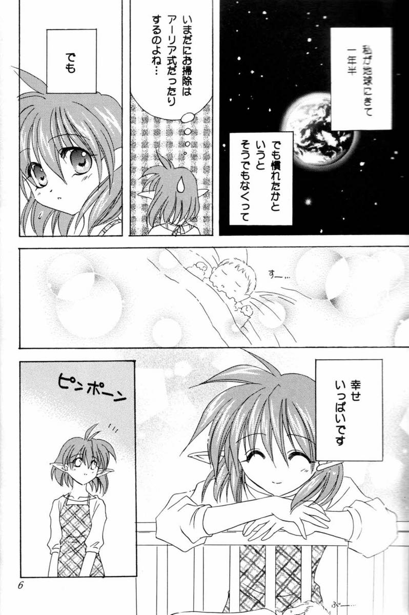 (CR29) [UNISEX BLEND (Fujimiya Misuzu)] Infinity Life (Star Ocean: The Second Story) - Page 5