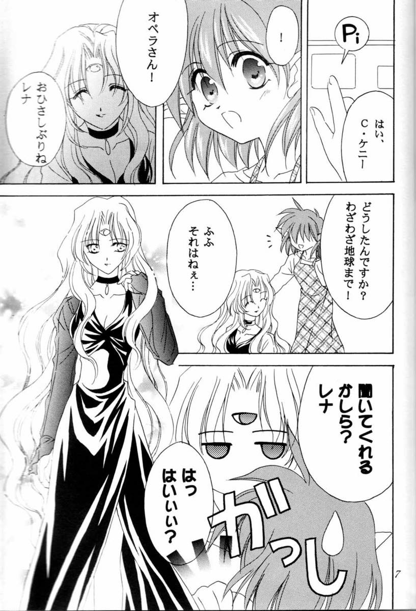 (CR29) [UNISEX BLEND (Fujimiya Misuzu)] Infinity Life (Star Ocean: The Second Story) - Page 6