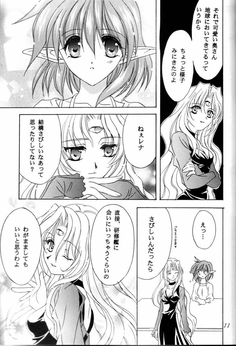 (CR29) [UNISEX BLEND (Fujimiya Misuzu)] Infinity Life (Star Ocean: The Second Story) - Page 10