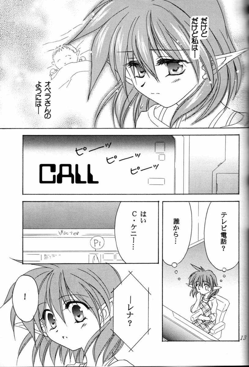 (CR29) [UNISEX BLEND (Fujimiya Misuzu)] Infinity Life (Star Ocean: The Second Story) - Page 12