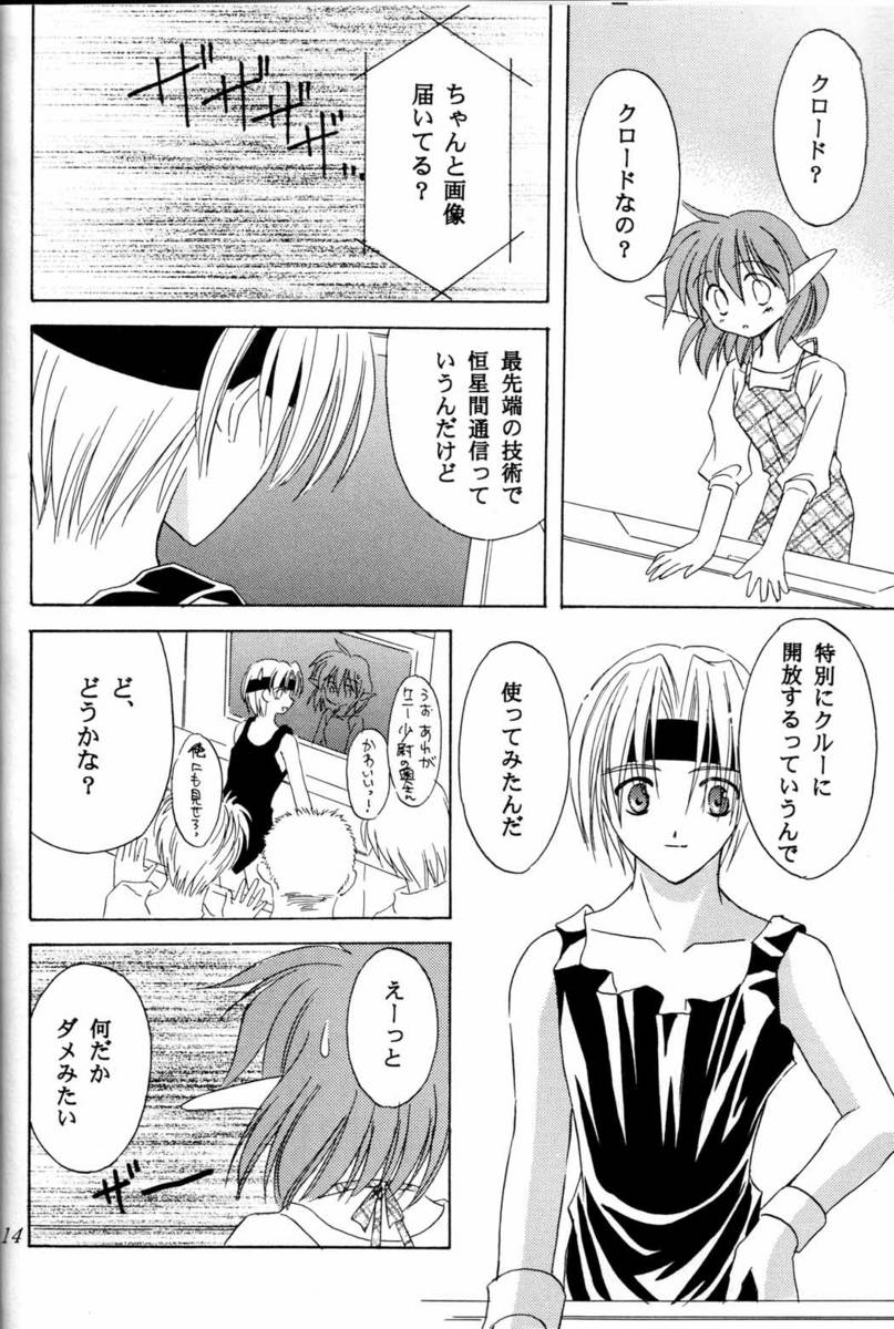 (CR29) [UNISEX BLEND (Fujimiya Misuzu)] Infinity Life (Star Ocean: The Second Story) - Page 13