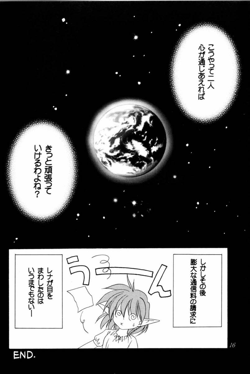 (CR29) [UNISEX BLEND (Fujimiya Misuzu)] Infinity Life (Star Ocean: The Second Story) - Page 15