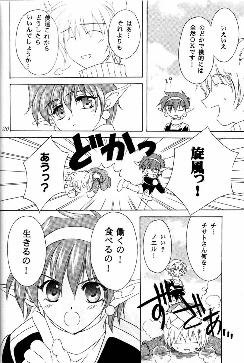 (CR29) [UNISEX BLEND (Fujimiya Misuzu)] Infinity Life (Star Ocean: The Second Story) - Page 19