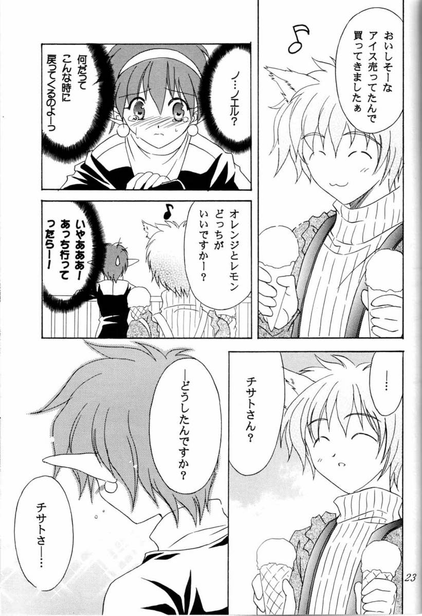 (CR29) [UNISEX BLEND (Fujimiya Misuzu)] Infinity Life (Star Ocean: The Second Story) - Page 22