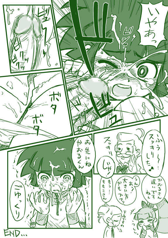 [Aoiro-Syndrome (Yuasa)] Power Puff Girls Comics - Page 4