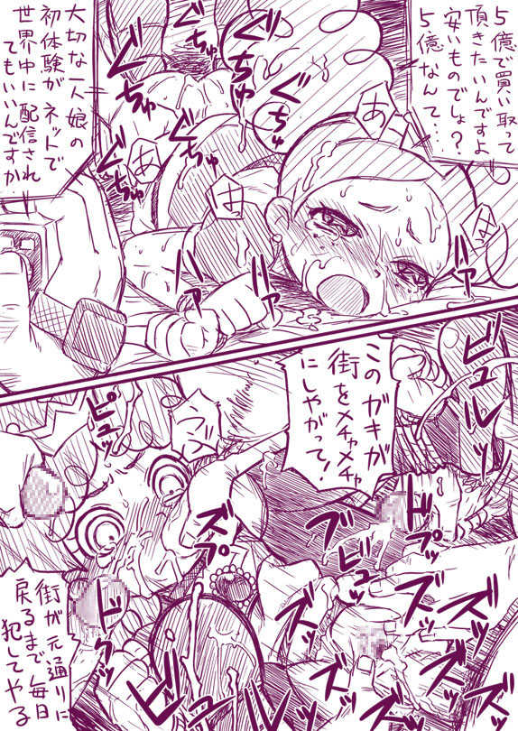 [Aoiro-Syndrome (Yuasa)] Power Puff Girls Comics - Page 9