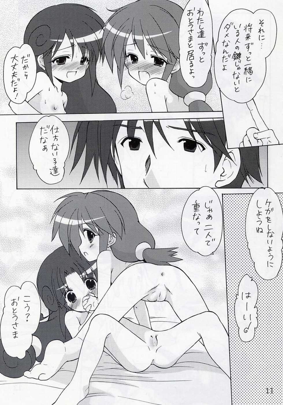 (C68) [Imomuya Honpo (Azuma Yuki)] Yuruyuru (Fushigiboshi no Futagohime) - Page 10