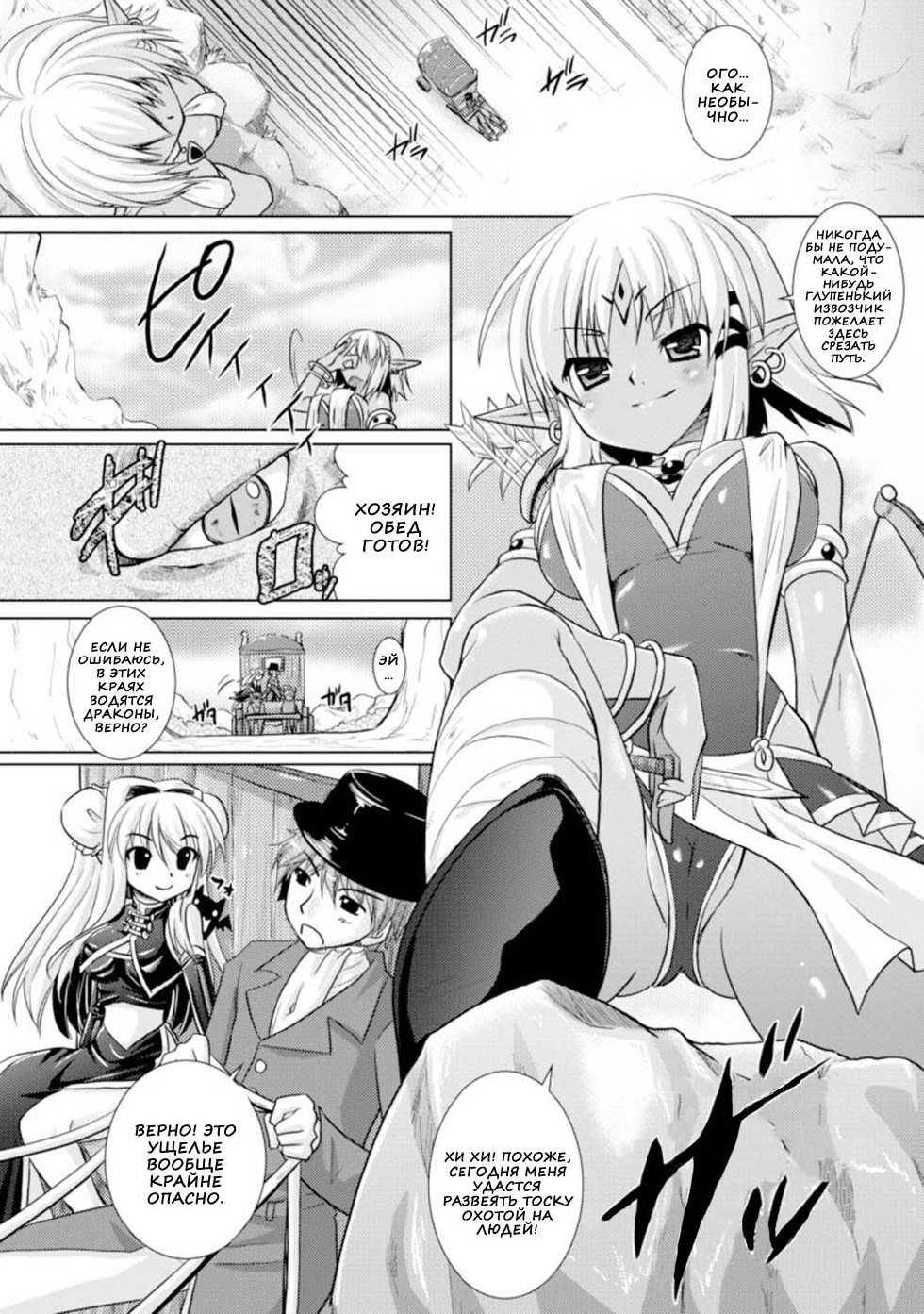 [Rusty Soul, Alto Seneka] Brandish 3 [Russian] [Nik & Leri] [Digital] - Page 9