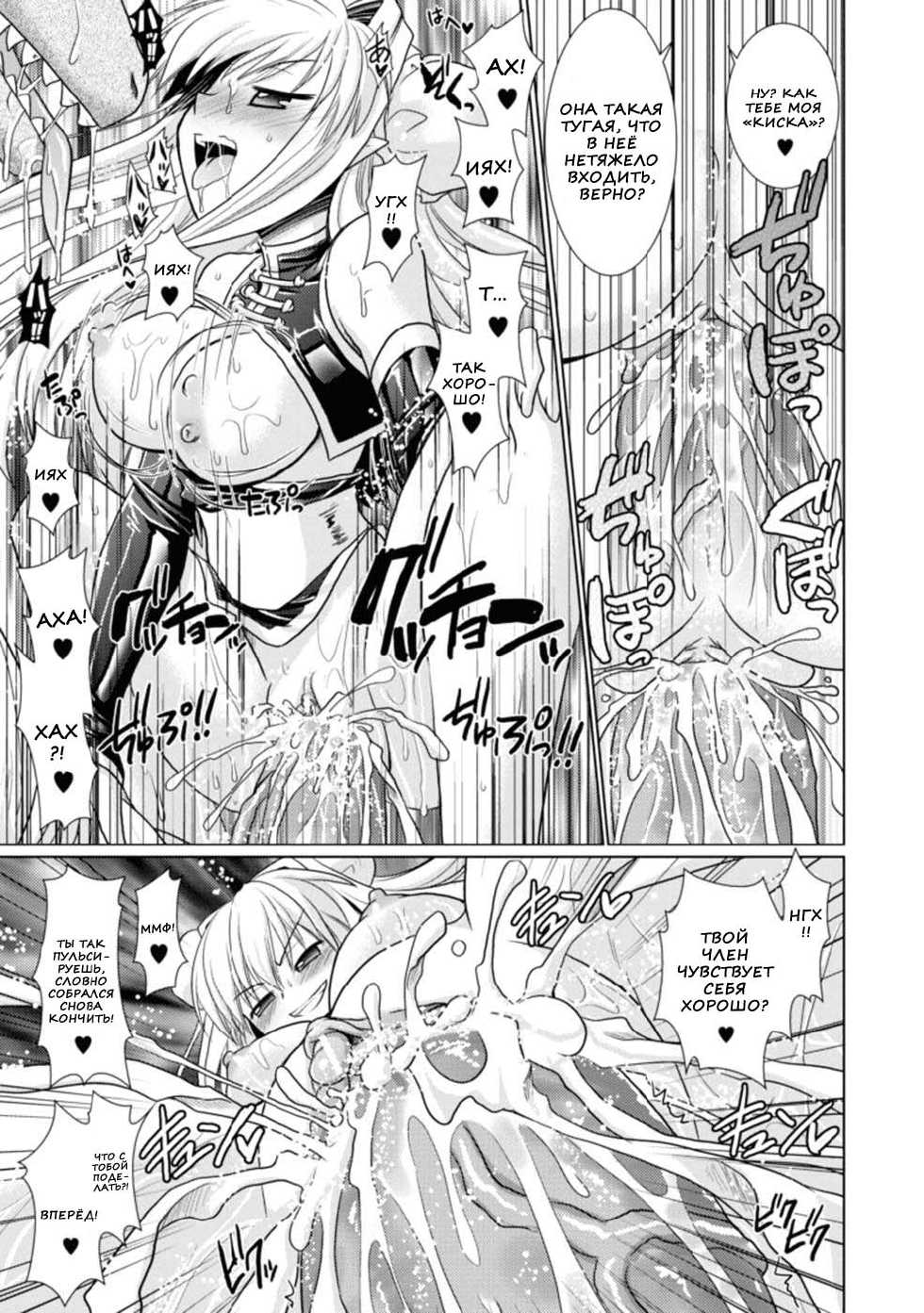 [Rusty Soul, Alto Seneka] Brandish 3 [Russian] [Nik & Leri] [Digital] - Page 30