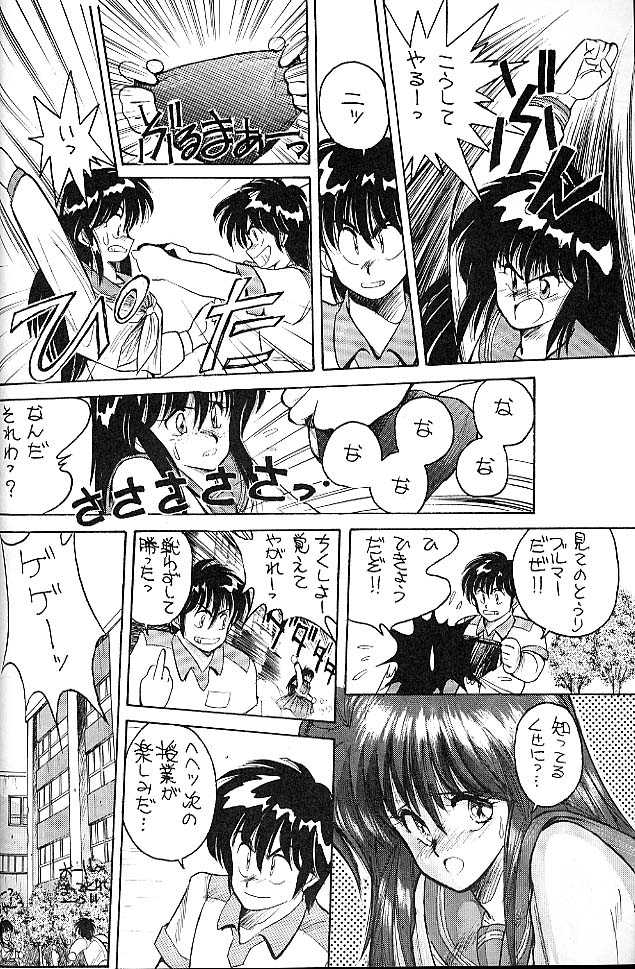 (C41) [Studio Z-Agnam (various)] BLOOMAGAZINE EXT - Page 5