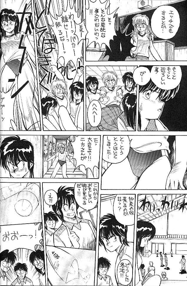 (C41) [Studio Z-Agnam (various)] BLOOMAGAZINE EXT - Page 7