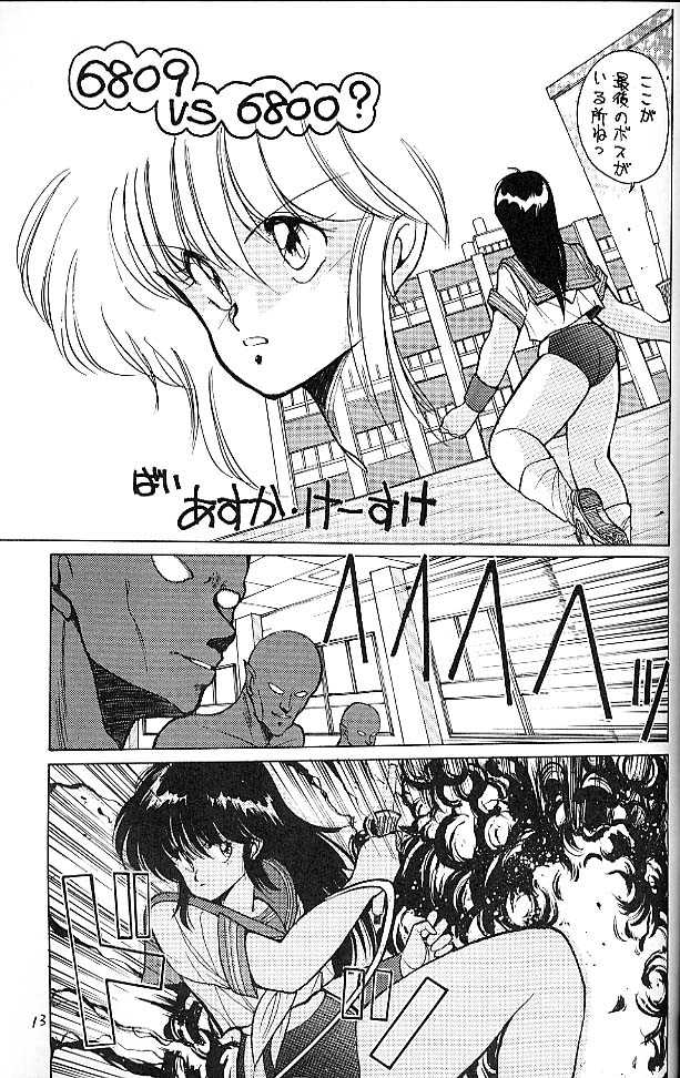 (C41) [Studio Z-Agnam (various)] BLOOMAGAZINE EXT - Page 14