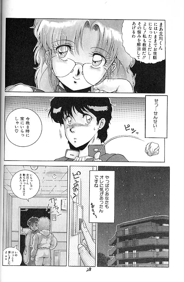 (C41) [Studio Z-Agnam (various)] BLOOMAGAZINE EXT - Page 29