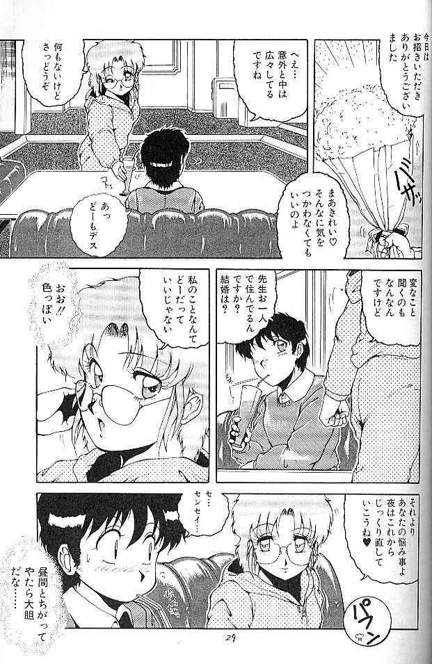 (C41) [Studio Z-Agnam (various)] BLOOMAGAZINE EXT - Page 30